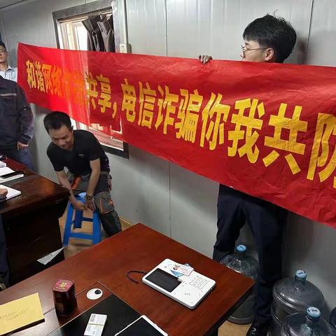 台州银行舟山分行积极开展防范电信诈骗宣传