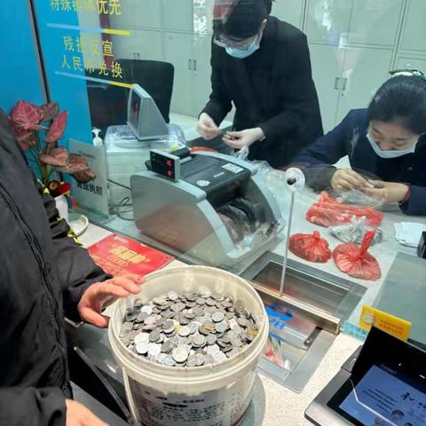 零币兑换暖人心，金融服务零距离