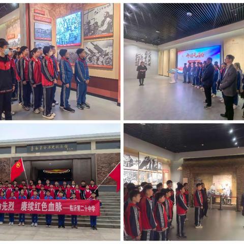 【立人·20中】清明时节祭英烈，薪火相传守初心 ——记临沂第二十中学清明谒陵祭英烈活动