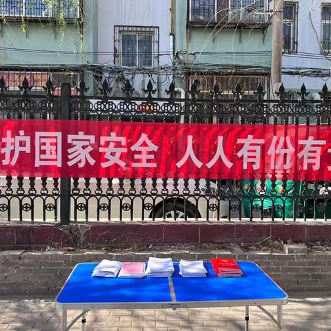 邯山区总工会开展《全民国家安全教育 走深走实十周年》宣传活动