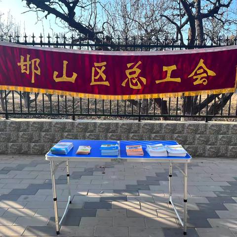 大力弘扬宪法精神，建设社会主义法治文化    ——邯山区总工会开展“宪法宣传周”系列宣传活动