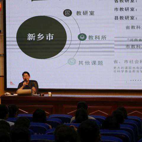 专家引领 高位思考——新乡县基础教育教学研究项目立项申报培训活动在新乡县高级中学成功举办