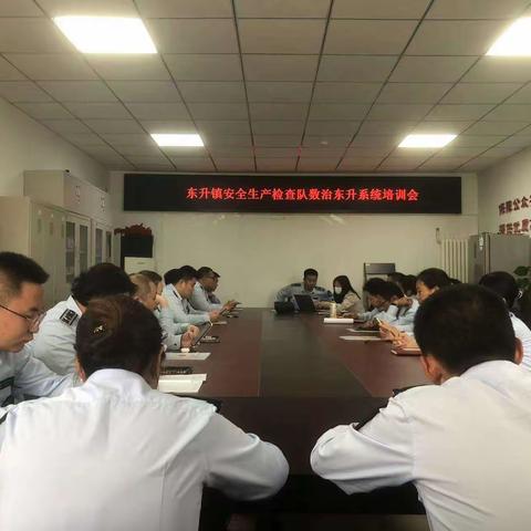 持续学习数治东升系统，保辖区安全稳定