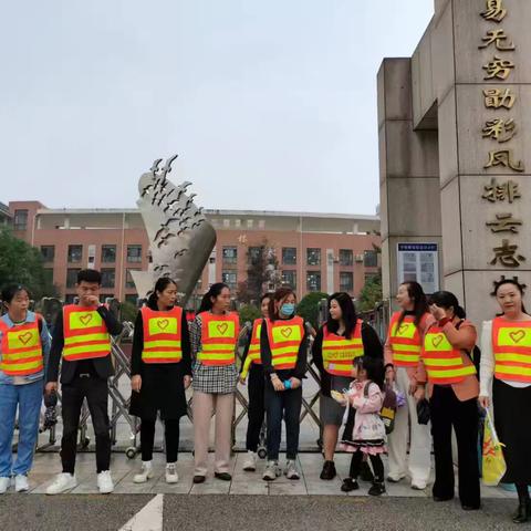 家长护学岗，携爱助成长——记天易金霞小学1906班家长志愿护学岗