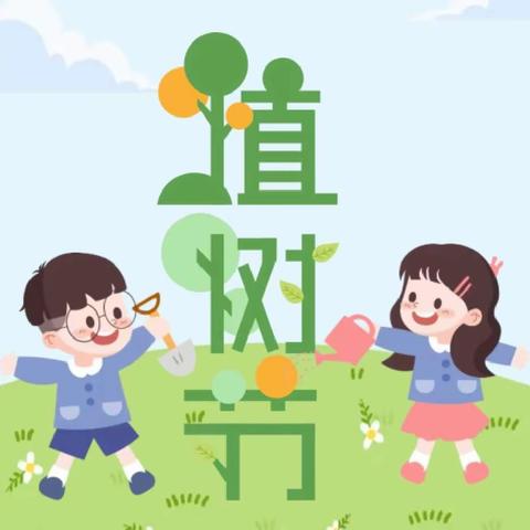 春暖花开 “植”得期待——乐昌市城东幼儿园植树节活动