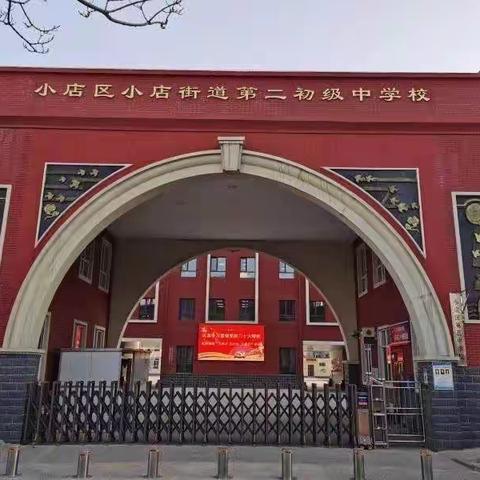 诵读经典，传承文化——小店街道二中二年级朗诵比赛活动