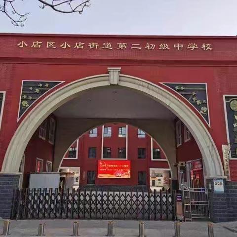 小店街道二中“我们的节日—七夕”活动