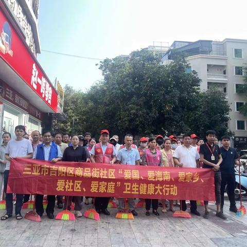 商品街社区联合市包点单位、区包点单位开展以“九清”为主的周末大扫除活动