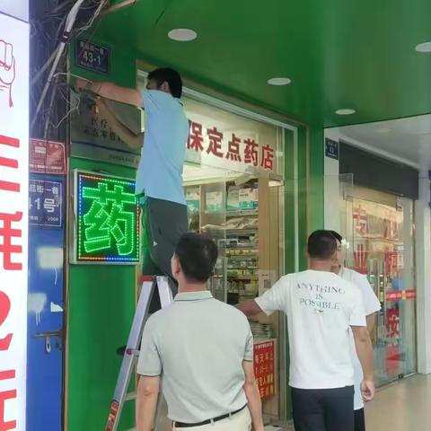 商品街社区联合区包点单位发改委持续开展爱国卫生环境综合治理行动