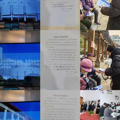 浙商银行德州分行积极开展整治拒收人民币活动