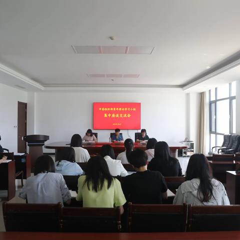 市委组织部召开青年理论学习小组集中座谈交流会