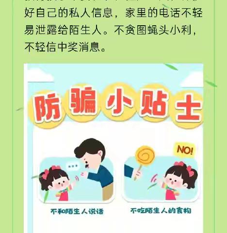 愉快过节  安全相伴 ___东峰镇中心小学2024年端午节致家长的一封信