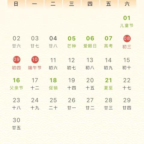 金色童年幼儿园2024年端午节放假通知及温馨提示