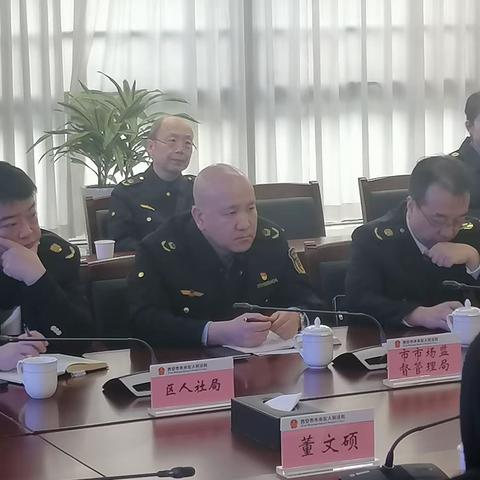 提升行政执法效率 畅通强制执行渠道——四大队参加未央区人民法院工作联席会