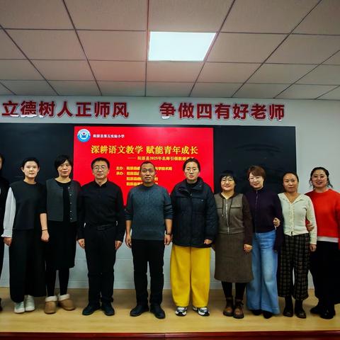 “深耕语文教学，赋能青年成长”——阳原县教体科局举办小学语文教学讲座及示范课活动