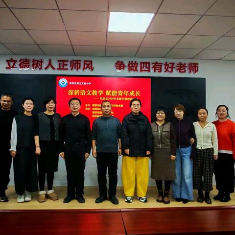 “深耕语文教学，赋能青年成长”——李辉名师工作室赴阳原县送教下乡活动