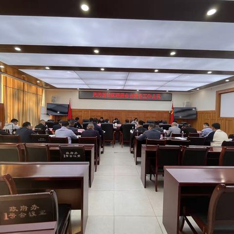 凤冈县召开城区道路命名工作会