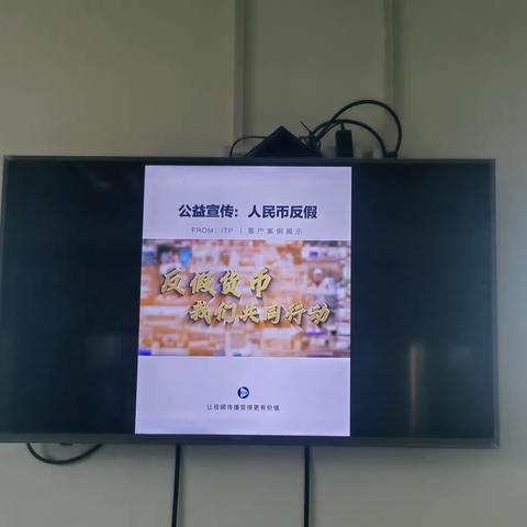 尉犁32团营业所开展发假货币宣传