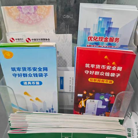 尉犁32团营业所开展“拒收人民币现金”整治宣传活动