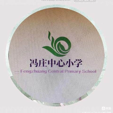 “绳”采飞扬 活力绽放 ﻿——冯庄中心小学举行跳绳比赛