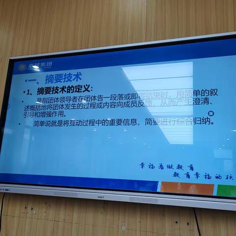 心沐阳光 用心护航——开封市示范区心理团辅培训活动记录