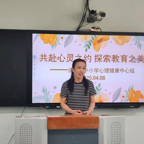 现场课PK模拟课 师预设PK真生成—— 开封市示范区中小学心理健康中心组开展第三次教研活动