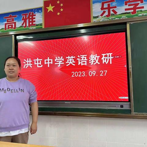 落实作业管理 提质精准施策——茌平区洪官屯镇中学英语教研组作业布置与批改管理规范教研活动