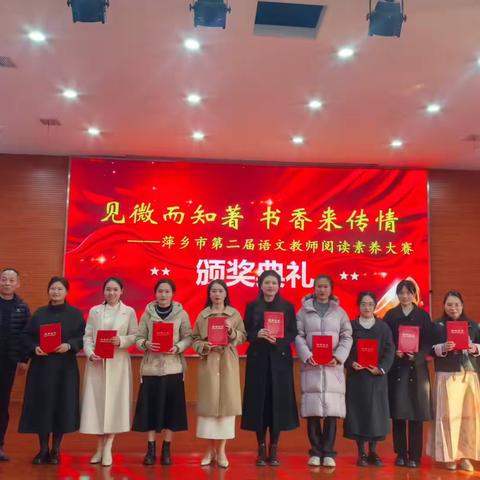 【课题动态06】祝贺易涛老师荣获萍乡市第二届语文教师素养大赛市级一等奖