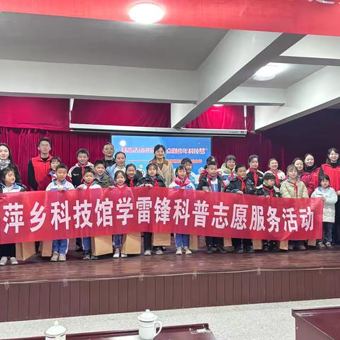 【乐英课程动态39】科普活动进校园   点燃少年科技梦——科普大篷车走进上栗县赤山镇中心小学