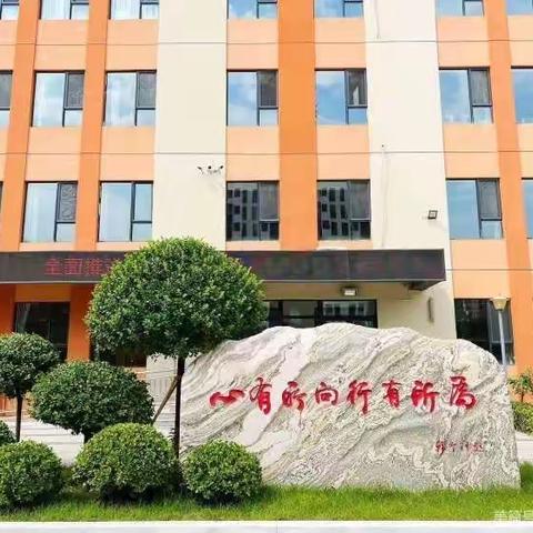 【向行教育  质量分析】 以思促教  提质创佳绩——太原市小店区北营小学五年级阶段性质量分析会