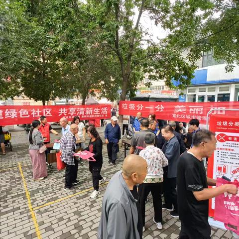 【双争进行时】皇城街道后府路社区联合宣化区城管局开展“共建绿色社区，共享清新生活”垃圾分类宣传活动
