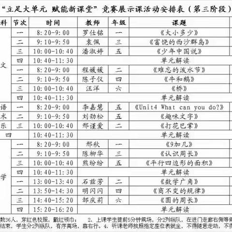 “教”学路漫漫，“研”途皆风景—实验小学五年级组语文教研活动