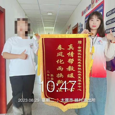 太原晋源：社工服务暖人心 一面锦旗表心意