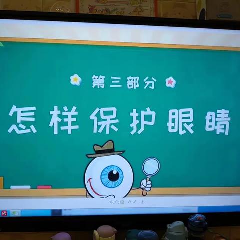 有效减少近视发生，共同守护光明未来 ——三亚市天涯区学乐园幼儿园“爱眼日”主题活动