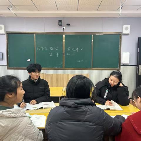 以数据之扇，启智慧之门——隍城中心小学六年级集体备课