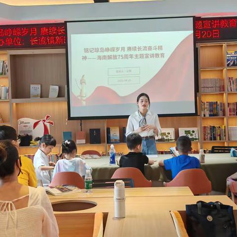 铭记琼岛峥嵘岁月 赓续长流奋斗精神——长流镇开展海南解放75周年主题宣讲教育