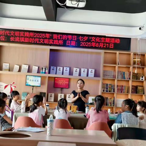 长流镇新时代文明实践所开展“我们的节日·七夕”文化主题活动