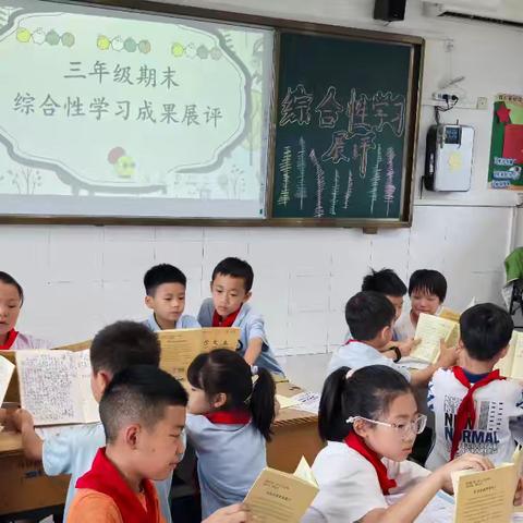 三二班综合性学习成果展评