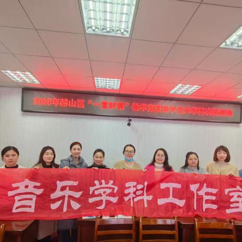 以赛促教，以智赋能！“一堂好课”解锁教学新范式 ——记2025年赫山区彭艳音乐学科工作室线下研修活动