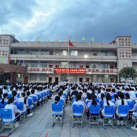 严格自律   勤学苦练    百炼成钢  再创辉煌——2024年中考九年级第一次年级会