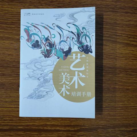 聚焦新教材 学习新教法        ——霞山区林晓红名师工作室成员老师参加义务教育阶段美术新教材培训活动记录