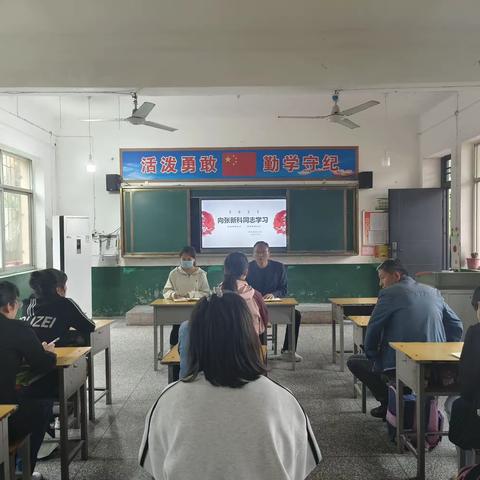 【拾小•党建+】感悟思想伟力 赓续精神血脉——柳枝镇拾村小学张新科同志先进事迹学习会