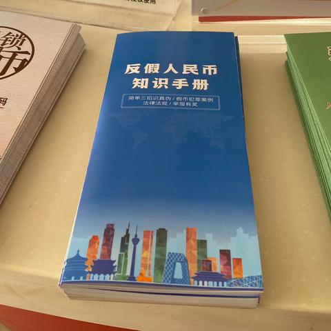 海南农商银行海口塔市支行开展反假货币及电子支付知识宣传活动