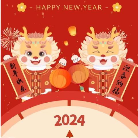 青小三（9）班 庆元旦   迎新年