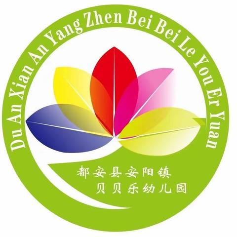 筑梦童心，最美相遇——安阳镇贝贝乐幼儿园春季学期开始招生啦📣📣📣