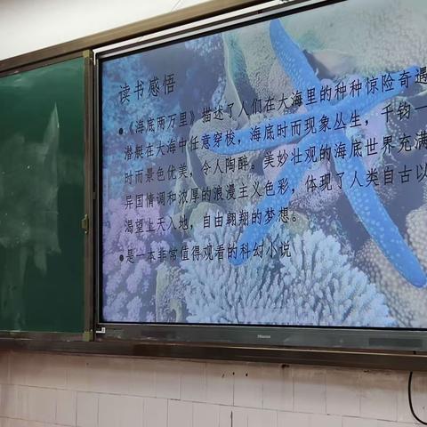 文学名著分享活动