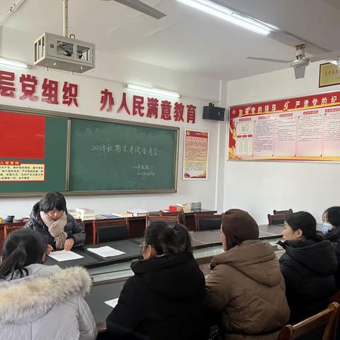 心之所向,全力以赴——新建小学二年级组召开期末备考会议