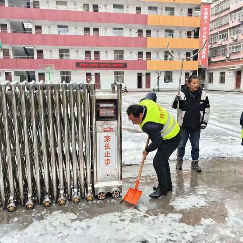 齐心除冰雪 护航开学季--花湖镇新建小学清除冰雪行动