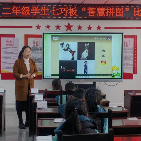 小小七巧板，藏着大智慧——记姚伏小学一、二年级学生七巧板“智慧拼图”比赛活动