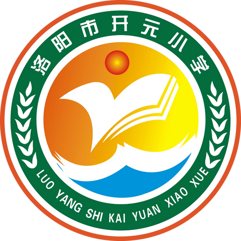 【党建引领】以教促学育新人，同心砥砺共前进——洛阳市开元小学英语教研活动